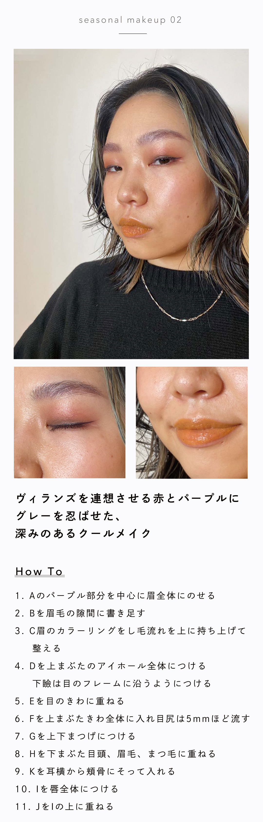 Celvoke】2022 Seasonal Msakeup｜Celvoke