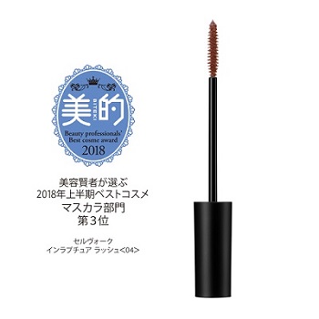 インラプチュア ラッシュ