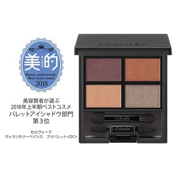 ヴォランタリーベイシス アイパレット