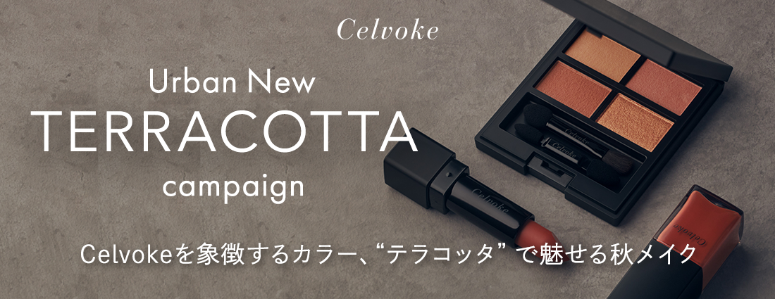 Celvoke】ディグニファイド リップス ｜Celvoke Website｜セルヴォークウェブサイト