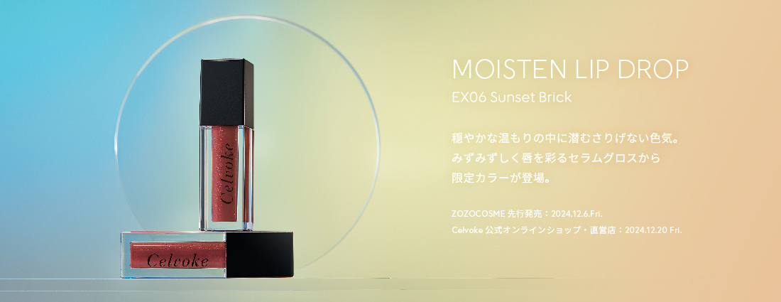 Moisten Lip Drop EX06