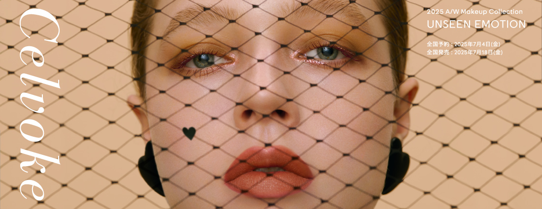 2025 A/W Makeup Collection