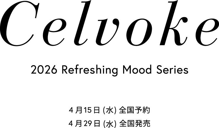 2026 Refreshing Mood Series 4月15日(水)全国予約 4月29日(水)全国発売